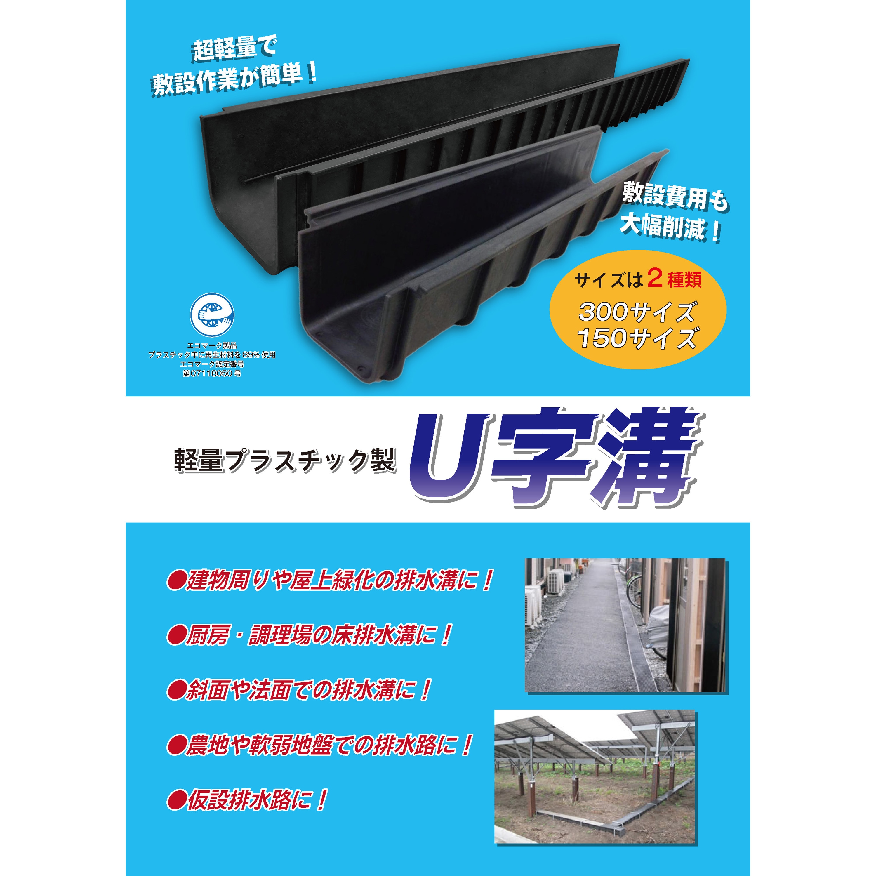 グレーチング / 1個入り 部品色：ブロンズ MNLZ16 交換用 部品 LIXIL リクシル TOSTEM トステム U300 Grating 16 6ET 軽量プラスチックU字溝300型 専用グレーチング