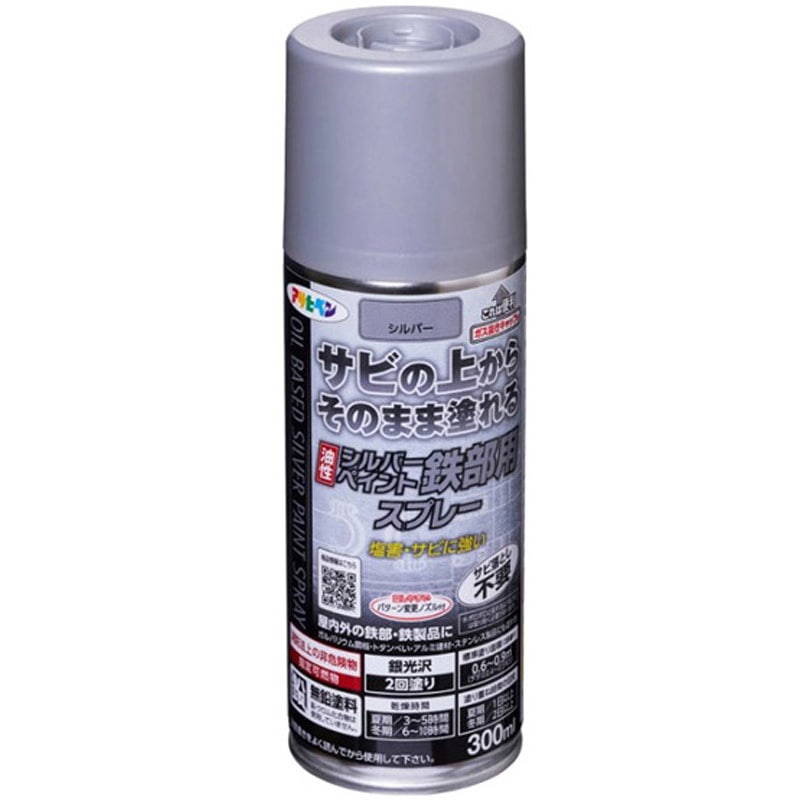 油性シルバーペイント鉄部用スプレー 1本(300mL) アサヒペン 【通販