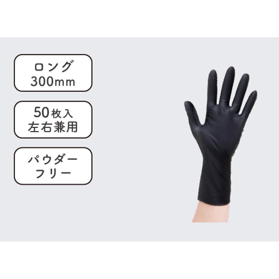 エバーメイトグローブ ニトリル300 エバーメイト サイズS 1箱(50枚