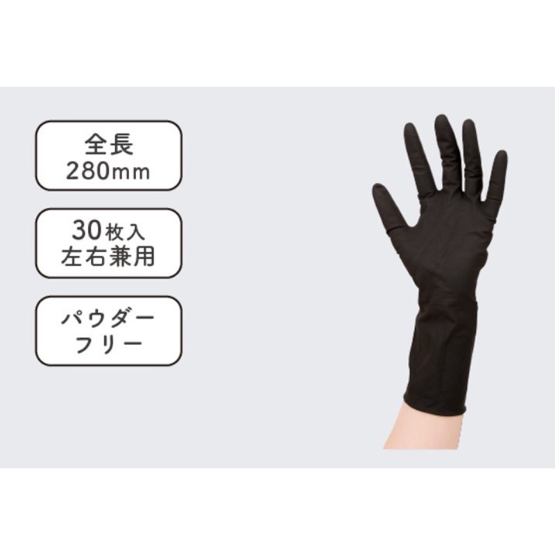 エバーメイトグローブ ラテックスブラック エバーメイト サイズS 1箱