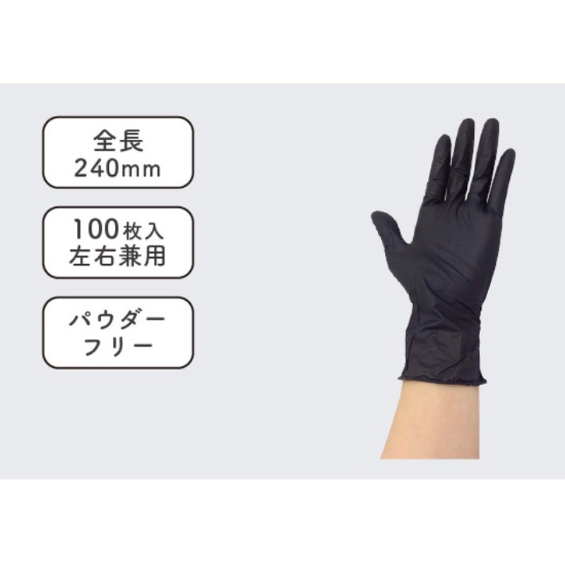 センパーガード ニトリルブラック エバーメイト サイズL 1箱(100枚