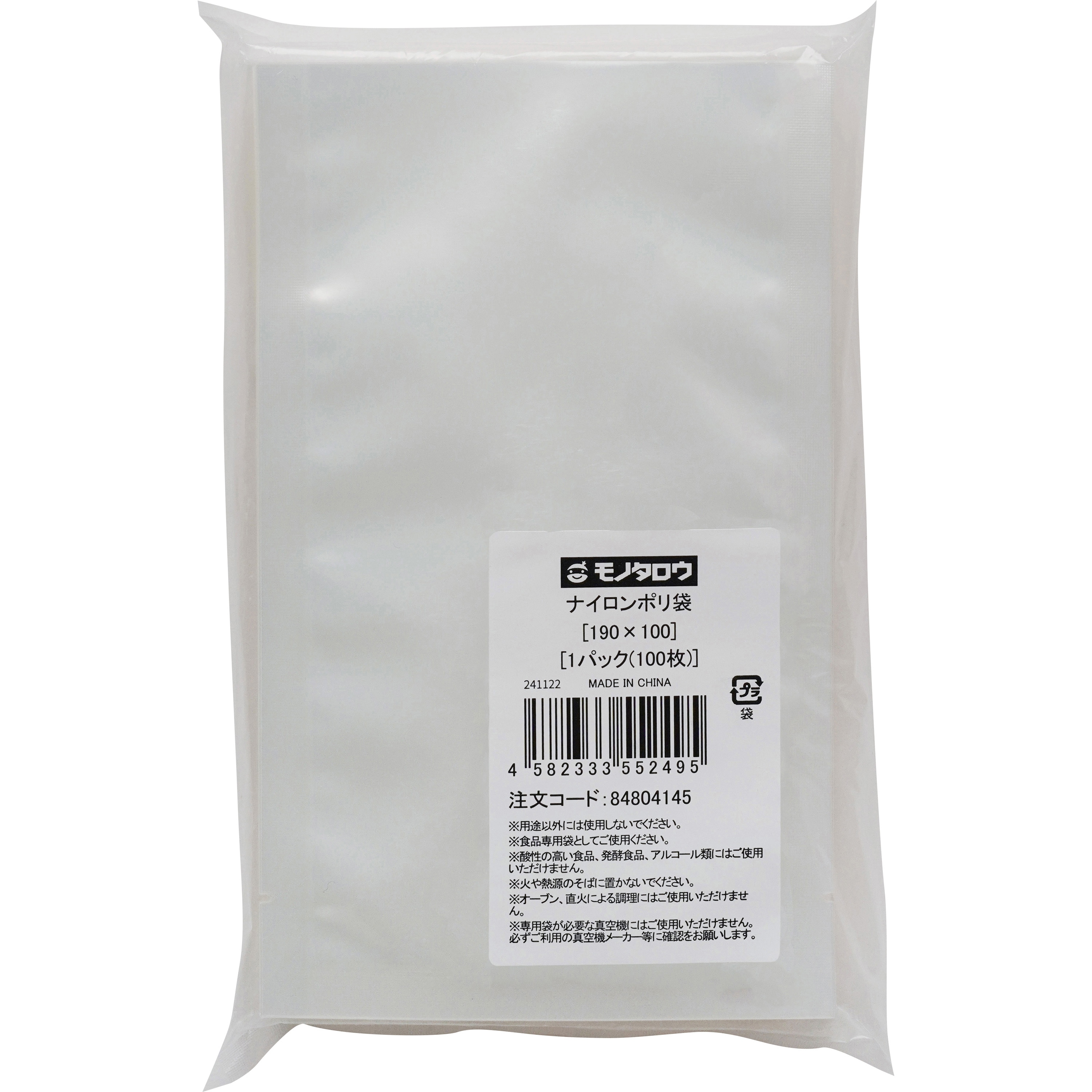 ナイロンポリ袋 TL15-26 真空袋 1ケース 2400枚　冷凍袋　ボイル袋 真空袋 ナイロンポリ TLタイプ 10-20 福助工業 | テイクアウト