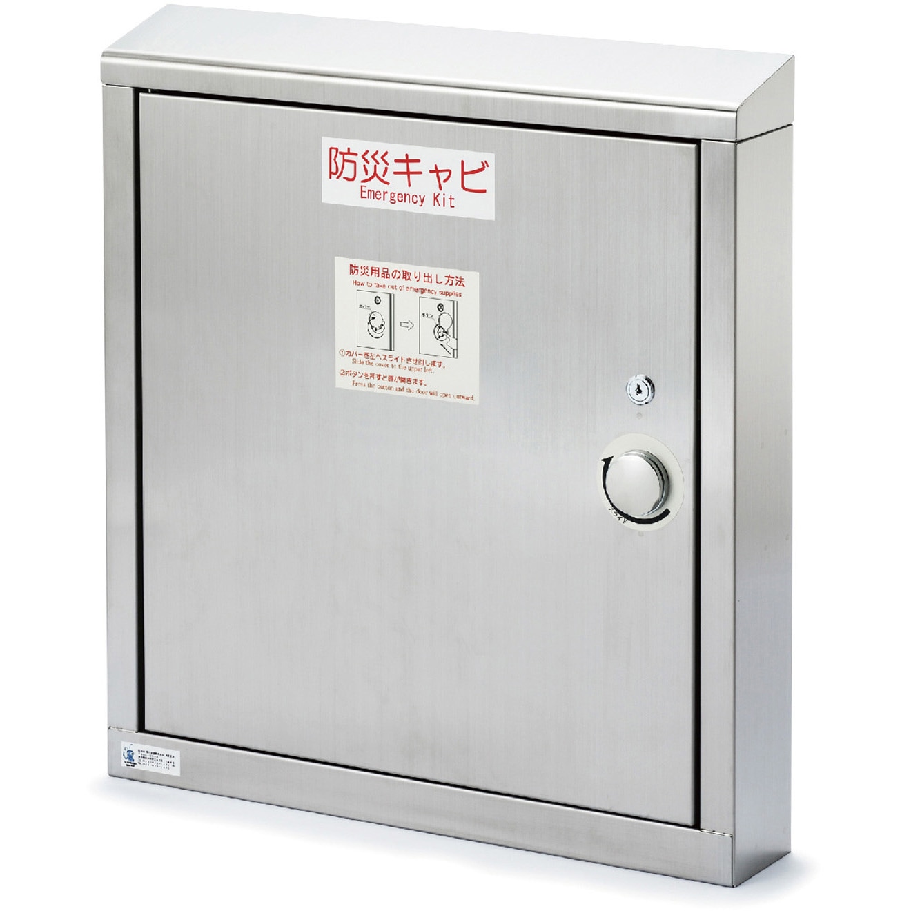 OT9611020 エレベーター用防災キャビ フラットタイプ テラモト ステンレス