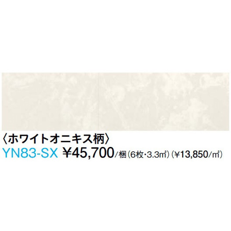 YN83-SX ハピアフロア石目柄Ⅱ(鏡面調仕上げ) DAIKEN(旧:大建工業) 幅