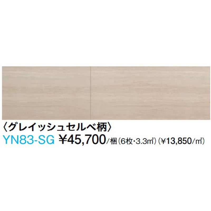 YN83-SG ハピアフロア石目柄Ⅱ(鏡面調仕上げ) 大建工業 幅303mm長さ1818mm厚さ12mm 1箱(6枚) YN83-SG -  【通販モノタロウ】