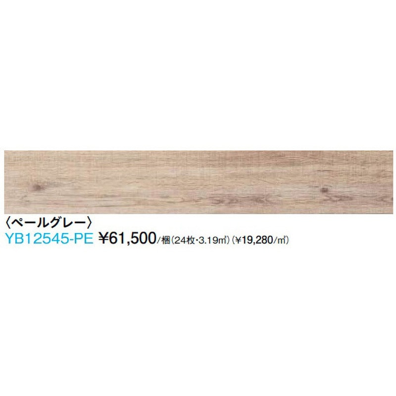 YB12545-PE ハピアオトユカ45 トレンドウッド柄(147幅タイプ) DAIKEN 