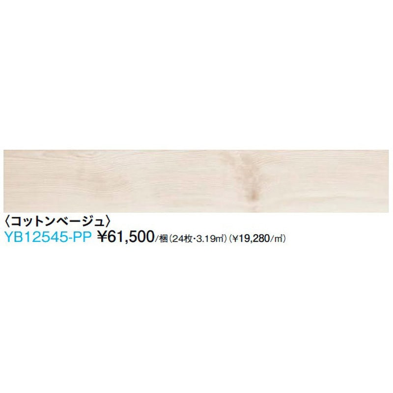 YB12545-PP ハピアオトユカ45 トレンドウッド柄(147幅タイプ) 大建工業 長さ905mm厚さ12.3mm 1箱(24枚)  YB12545-PP - 【通販モノタロウ】