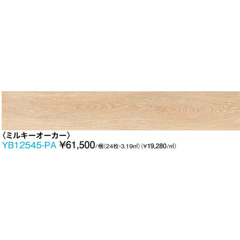 ゆっか イエリアオトユカ45 セレクト プレミアムウッド柄 147幅タイプ