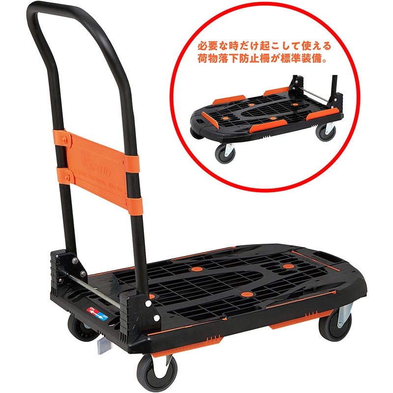 MPK-780-BK-JS 軽量樹脂製運搬車 カルティオ(新型)(樹脂ストッパー付
