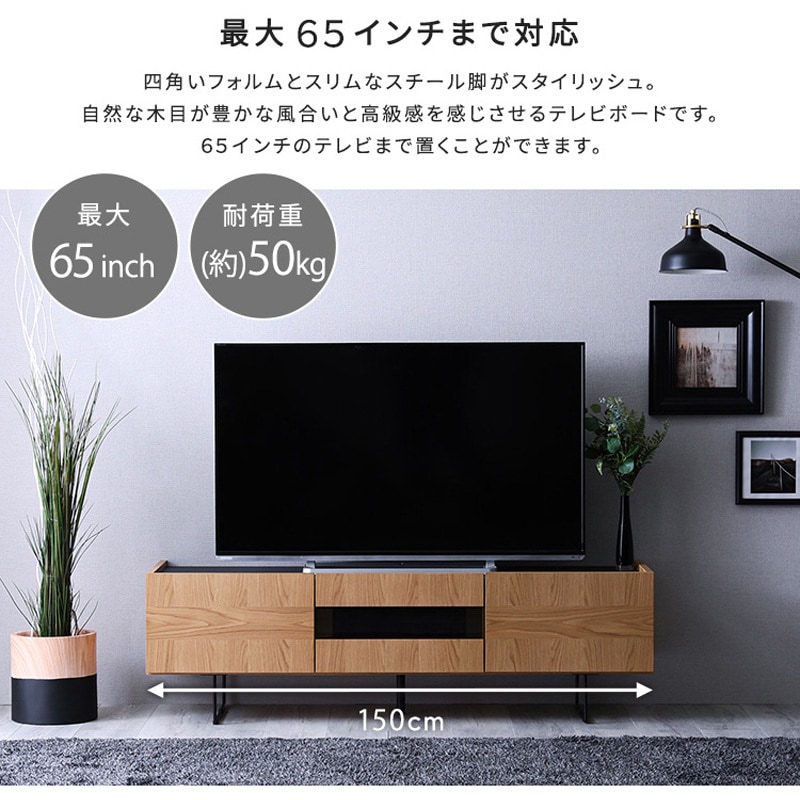 完成品 テレビボード 幅165cm 2色対応の通販情報 - 家具通販の
