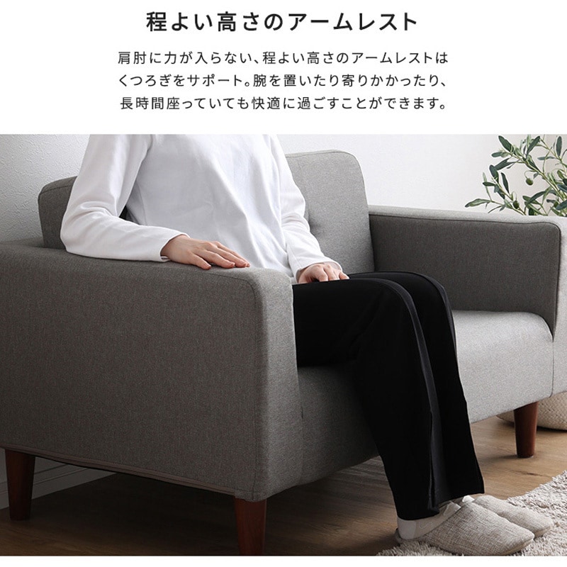 シンプルな2人掛けコンパクトソファ 【Sausa -ソーザ-】 ホーム
