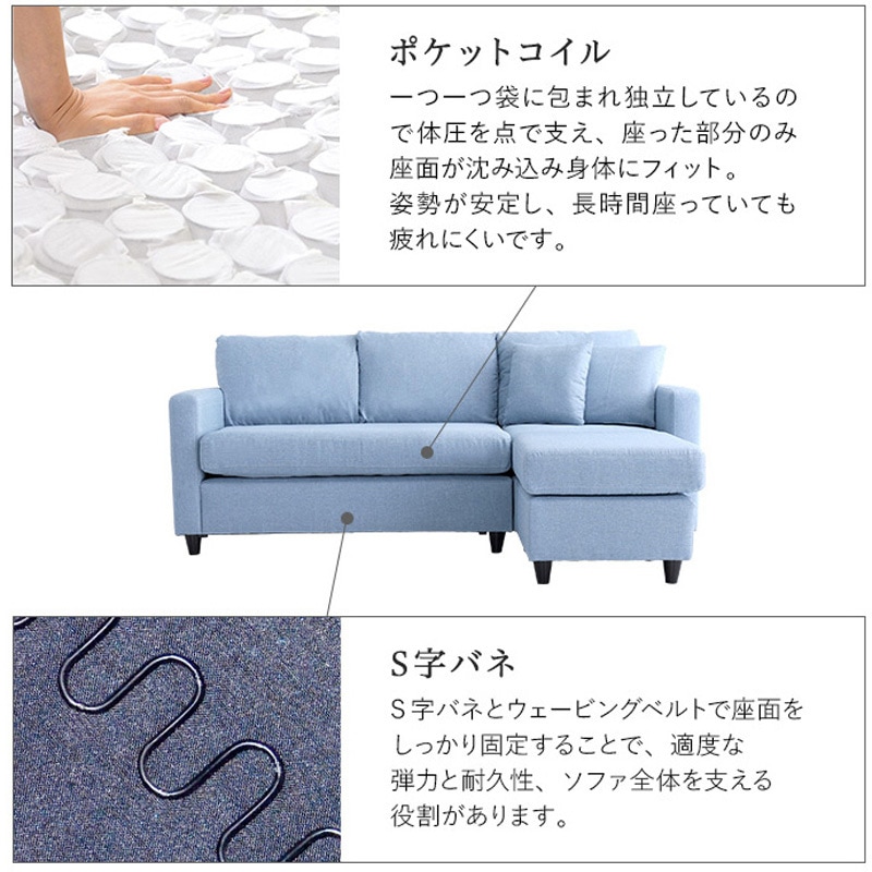 ファブリックコーナー3人掛けソファ ホームテイスト 【通販モノタロウ】