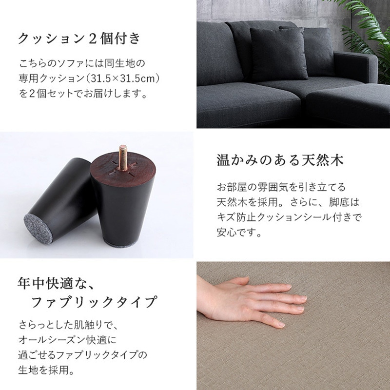 FC-3P-LBL ファブリックコーナー3人掛けソファ ホームテイスト ライト 