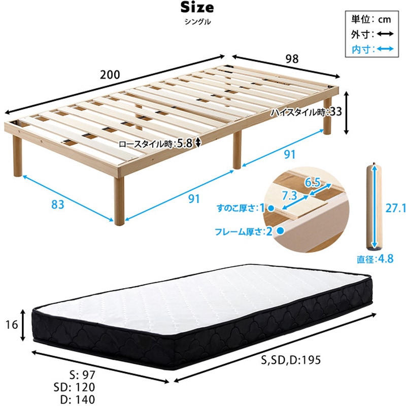 ASP-SRM-S-WHWWH パイン材高さ2段階調整脚付きすのこベッド ポケット