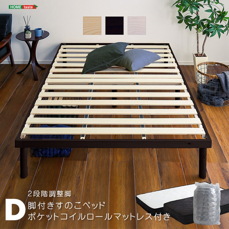 【ダブル】【オリジナルポケットコイル】 天然木 すのこ 天然木 すのこベッド ダブル 2層ポケットコイルマットレス付