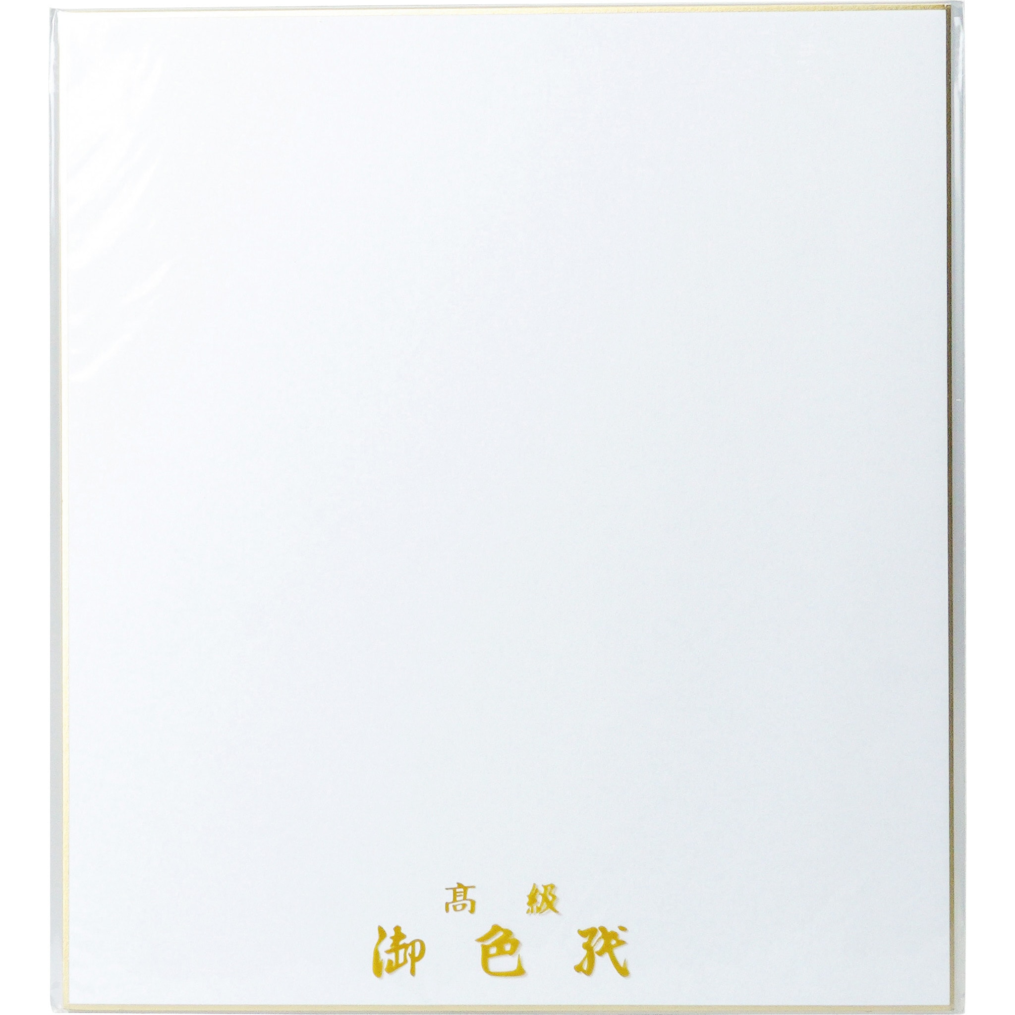 ケ009P サイン用色紙 パック入 1枚 菅公工業 【通販モノタロウ】