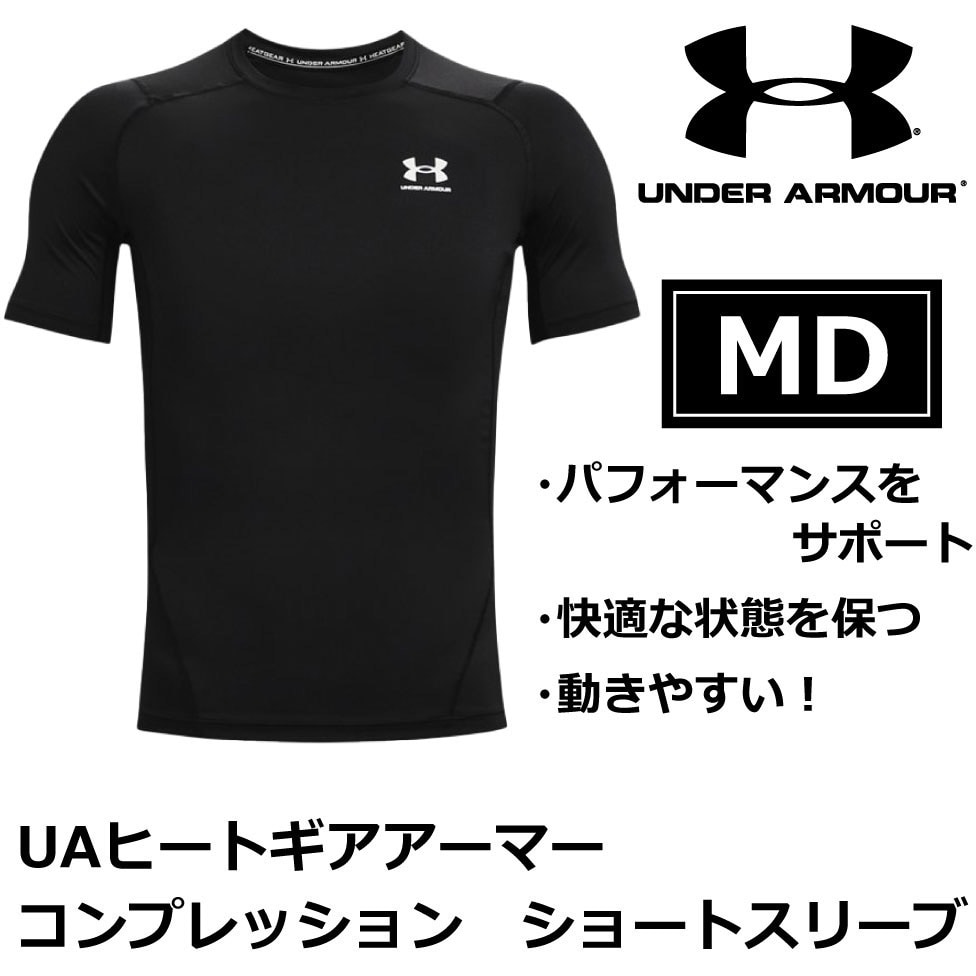 U13615180001MD ヒートギアアーマー コンプレッション ショートスリーブ 1枚 Under Armour (アンダーアーマー)  【通販モノタロウ】