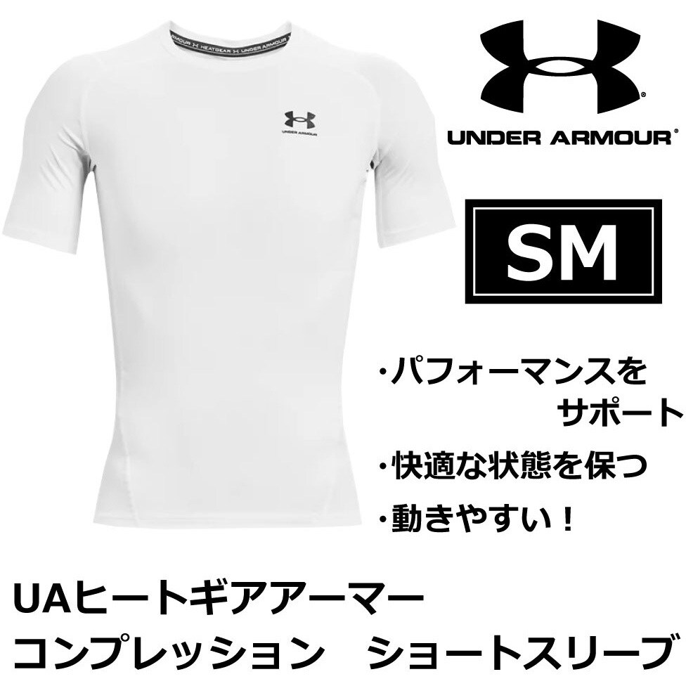 アンダーアーマー ヒートギア コンプレッション S-M