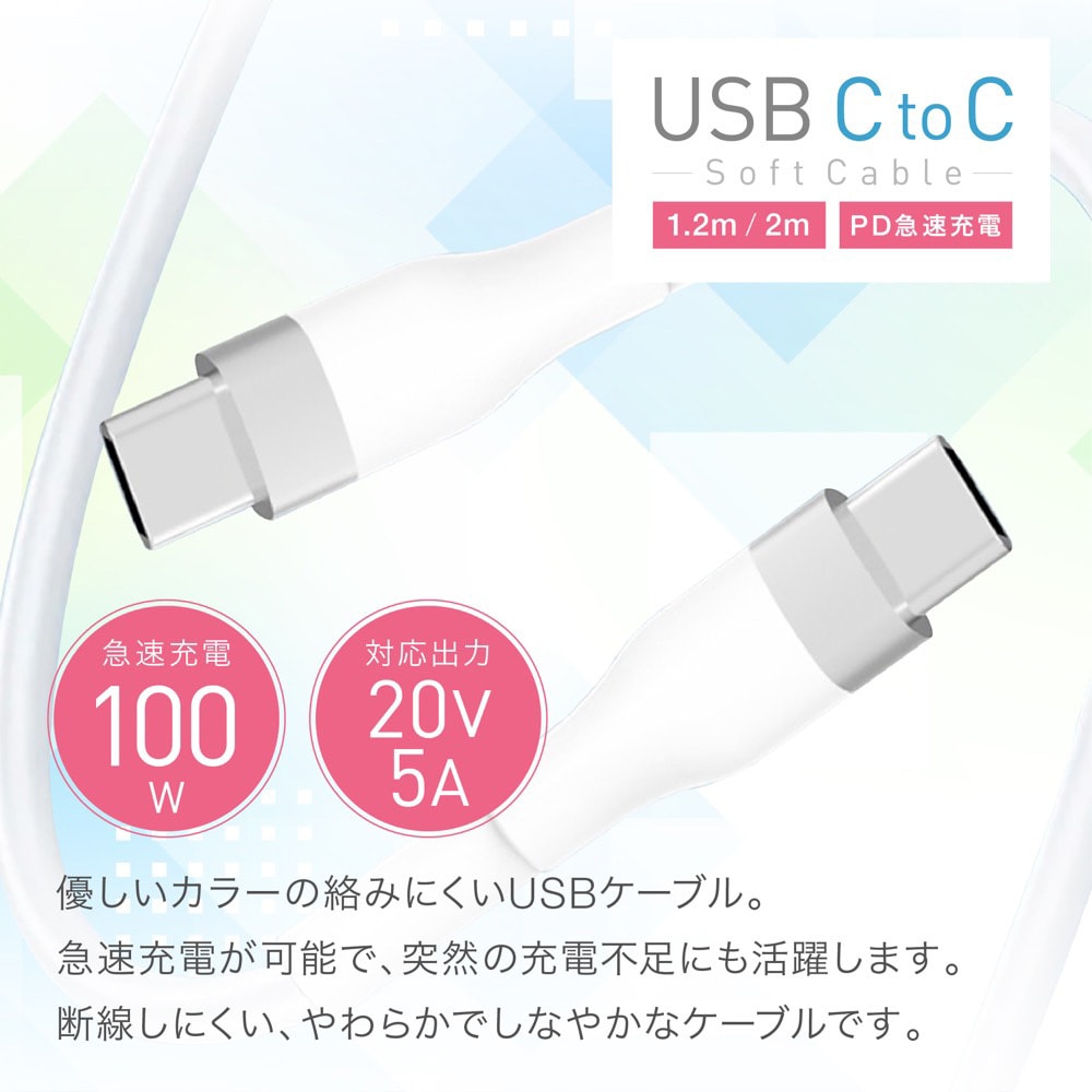 TR-HDCC010-2.0-BL USB-Cソフトケーブル (Type-C to C) PD 100W 5A 