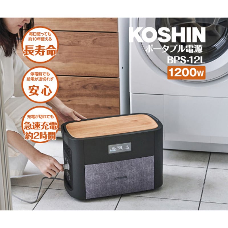 BPS-12L ポータブル電源 BPSシリーズ 工進 最大出力(瞬間)2400W