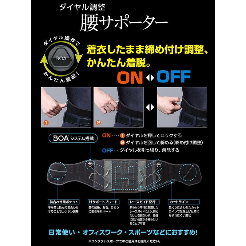 C2JS818009 BOA搭載腰サポーター mizuno(ミズノ) ブラック色 Lウエスト