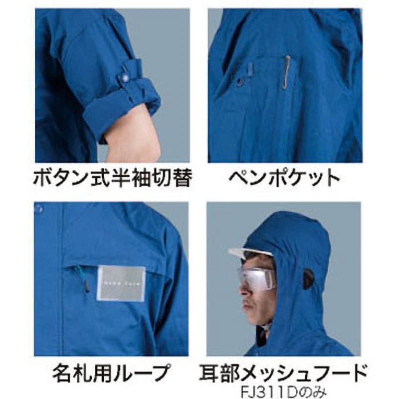 FJ311DZM 充電式ファンジャケット(フード モデル) (服のみ) 1着