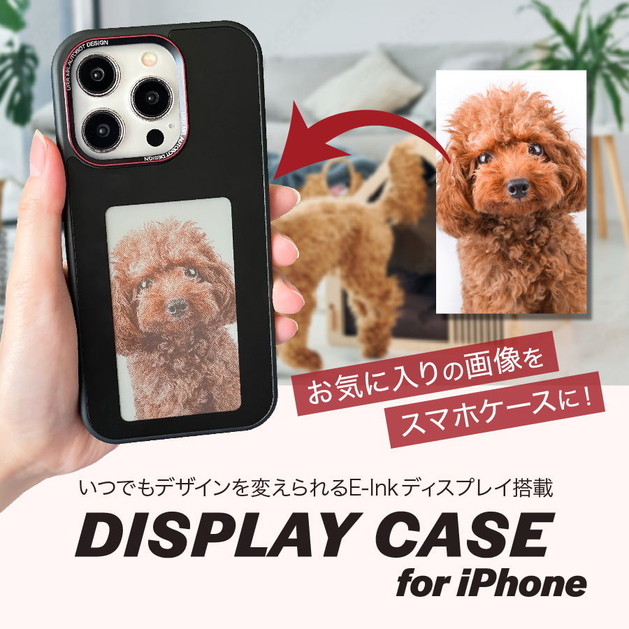 iPhone15Pro 3.7インチ E-ink ケースNetMe対応 E-Inkディスプレイ搭載のiPhone 15 Pro向けケース登場。スマホケースが