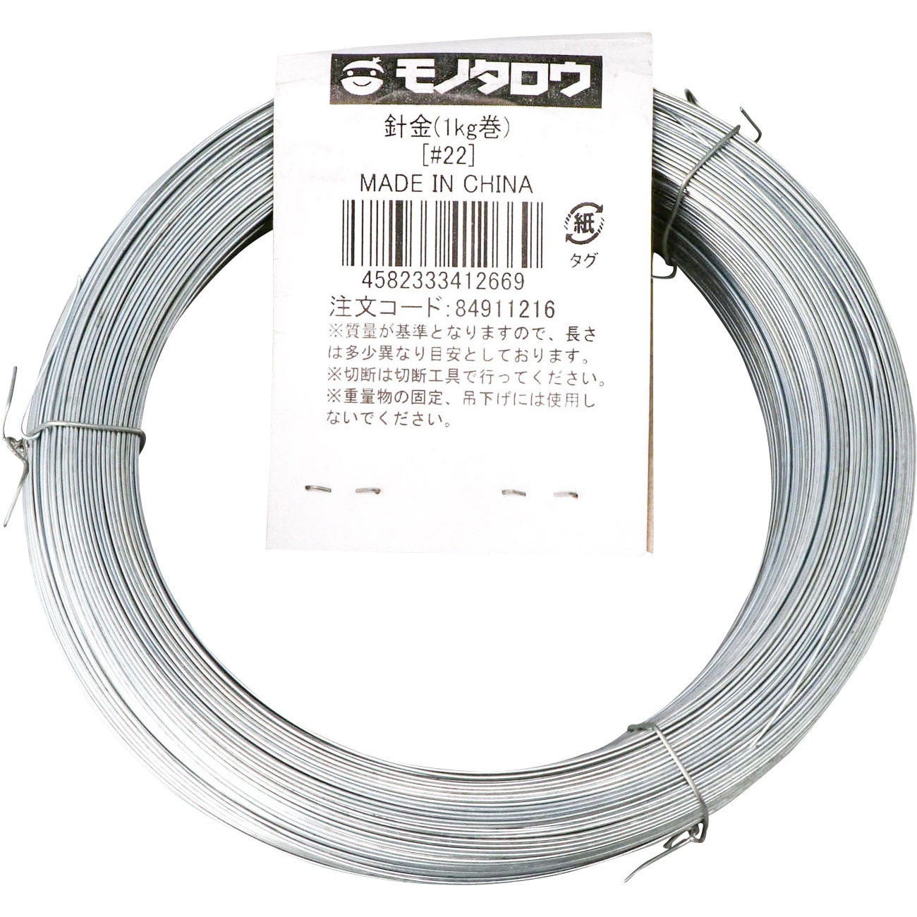 はりがね 22 針金 1kg巻 モノタロウ ワイヤー径0.7mm長さ320m 1巻