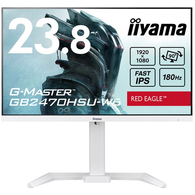 GB2470HSU-W6 液晶ディスプレイ 23.8型/1920×1080/HDMI、DisplayPort/ホワイト/スピーカー：あり/IPS方式 1台 iiyama(イイヤマ) 【通販モノタロウ】