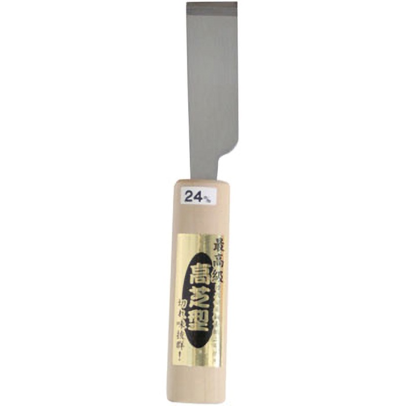 LC-24 高芝型 革切り包丁 1丁 高芝ギムネ製作所 【通販モノタロウ】