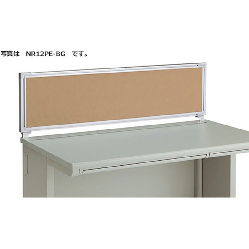 NR08PE-BG デスクトップパネル(クロス) XEHH型用 ナイキ ベージュ色 間口800mm奥行30mm高さ350mm  NR08PE-BG