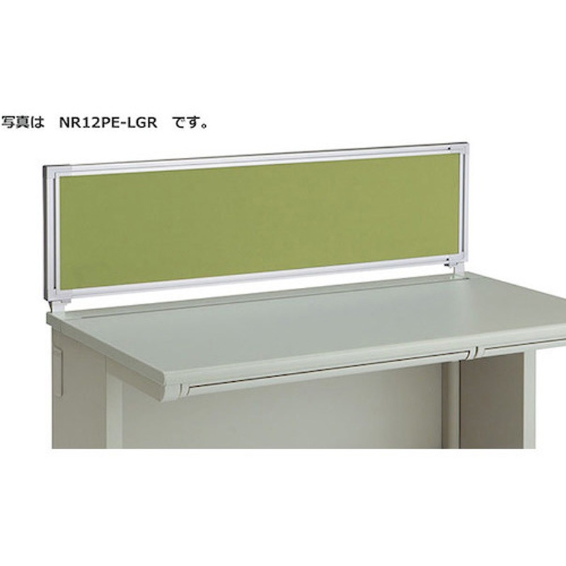 NR08PE-LGR デスクトップパネル(クロス) XEHH型用 ナイキ ライトグリーン色 間口800mm奥行30mm高さ350mm  NR08PE-LGR