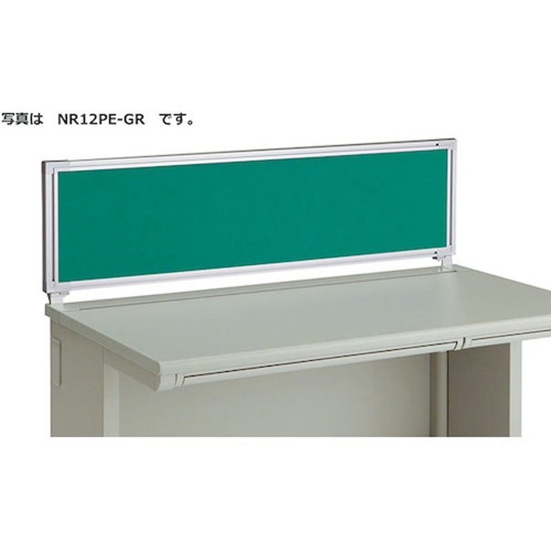 NR10PE-GR デスクトップパネル(クロス) XEHH型用 ナイキ グリーン色 間口1000mm奥行30mm高さ350mm  NR10PE-GR
