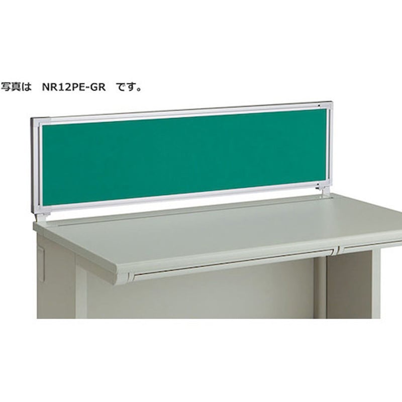 NR11PE-GR デスクトップパネル(クロス) XEHH型用 ナイキ グリーン色 間口1100mm奥行30mm高さ350mm  NR11PE-GR