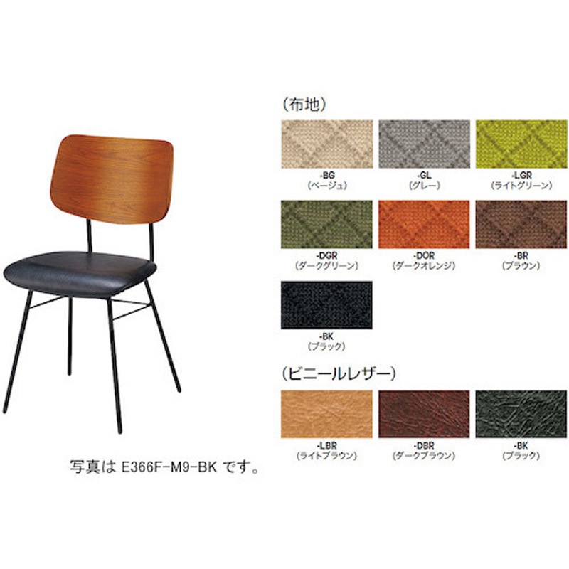 E366-M9-LBR ミーティングチェアー E366 ナイキ ビニールレザー張り ライトブラウン色