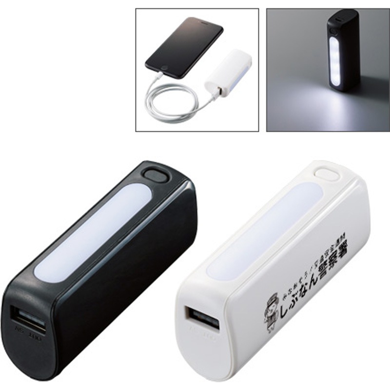 TS-1562-009 【名入れ】LEDライト付モバイルチャージャー2200 1セット