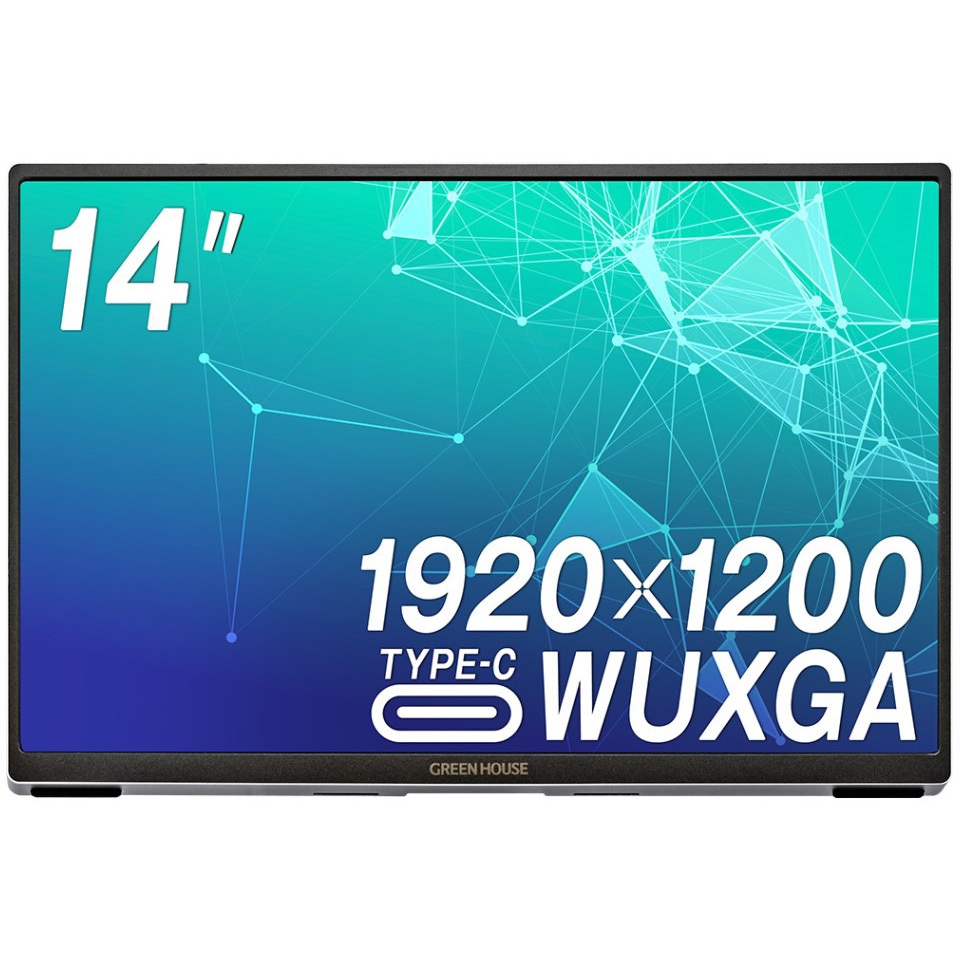 GH-LCU14A-SV 14型ポータブルディスプレイ グリーンハウス 解像度1920×1200 シルバー パネル駆動方式TFT/FFS