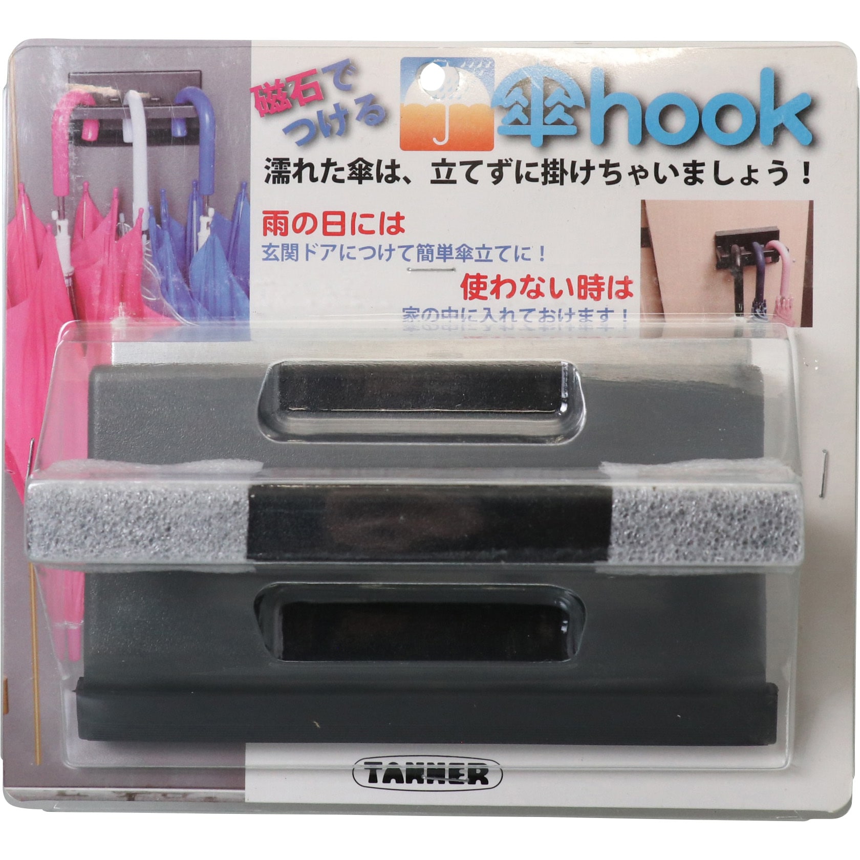磁石で付ける「傘hook」 TANNER フック(吊り金具) 【通販