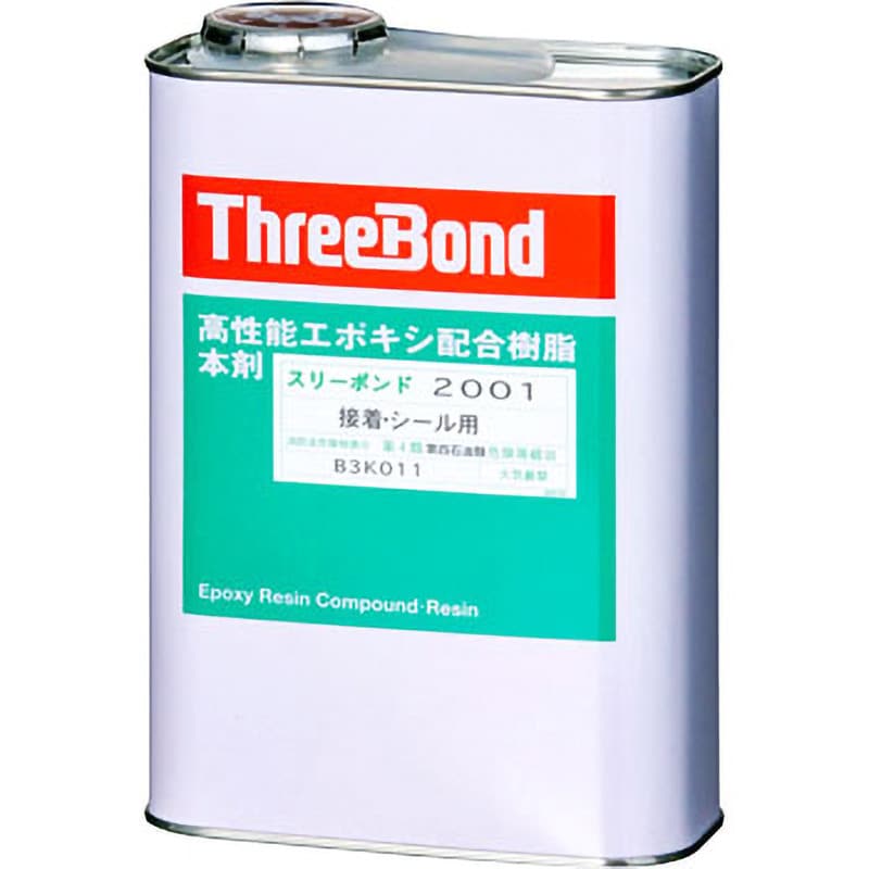 TB2001 エポキシ配合樹脂本剤 1缶(1kg) スリーボンド 【通販サイトMonotaRO】