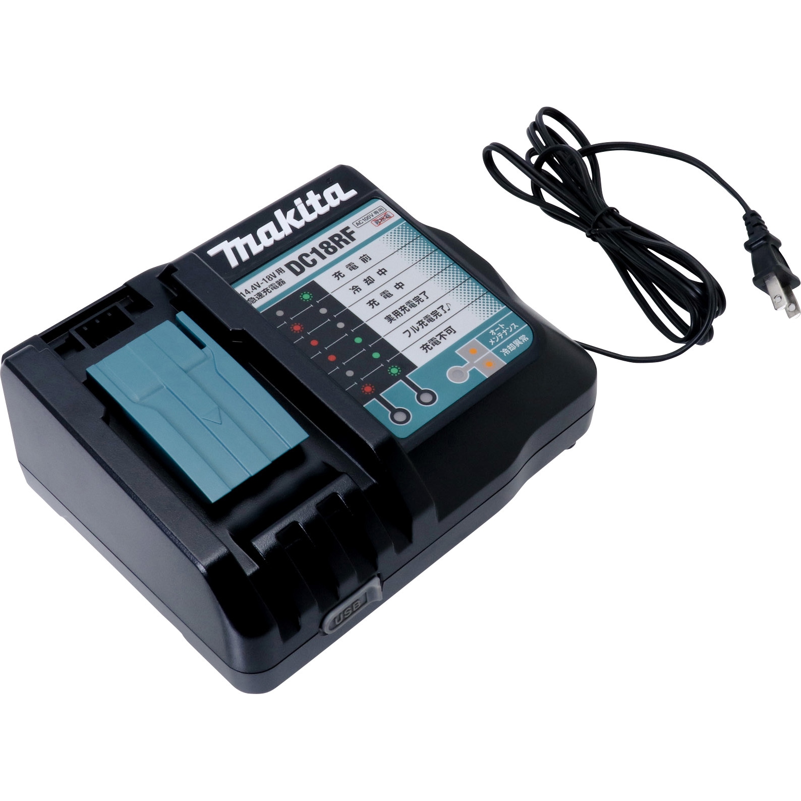 DC18RF 急速充電器DC18RF 1個 マキタ 【通販モノタロウ】