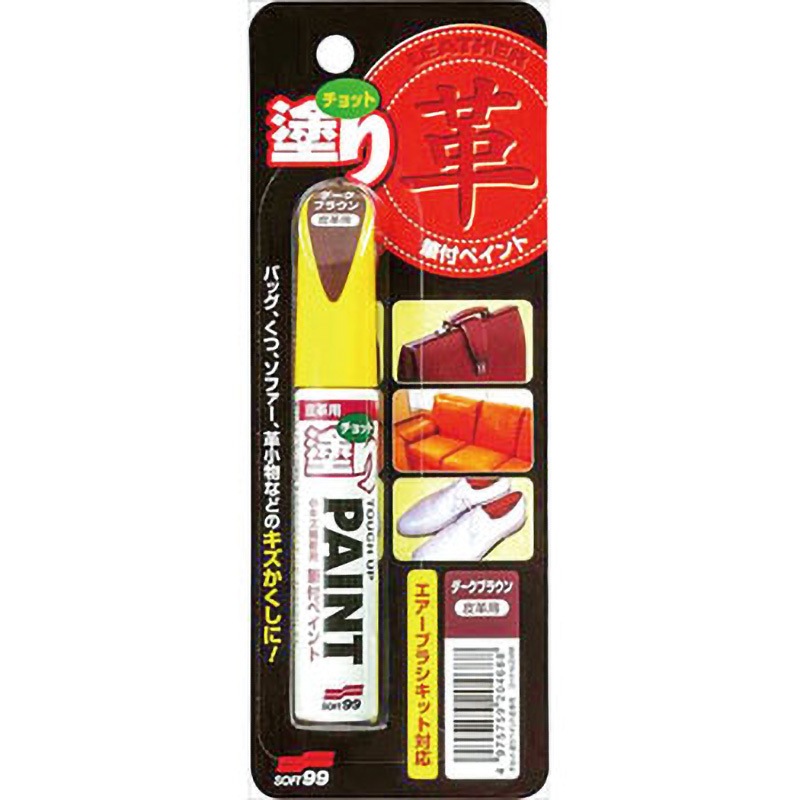 20468 チョット塗りペイント皮革用 SOFT99 内容量12mL ダーク