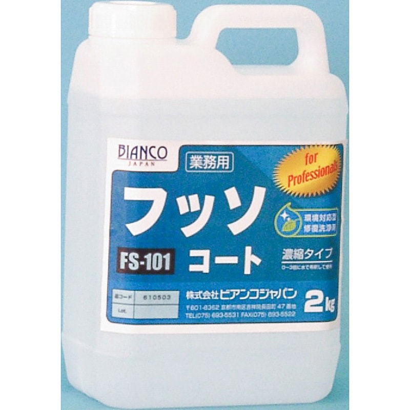 ビアンコジャパン(BIANCO JAPAN) アルミクリーナー ポリ容器 1kg AS-101