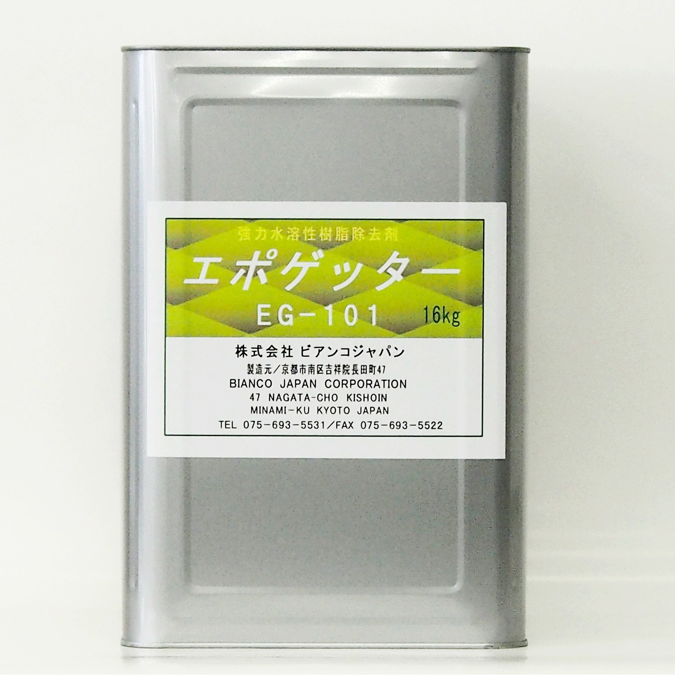 EG101 エポゲッター 1本(16kg) ビアンコジャパン 【通販モノタロウ】