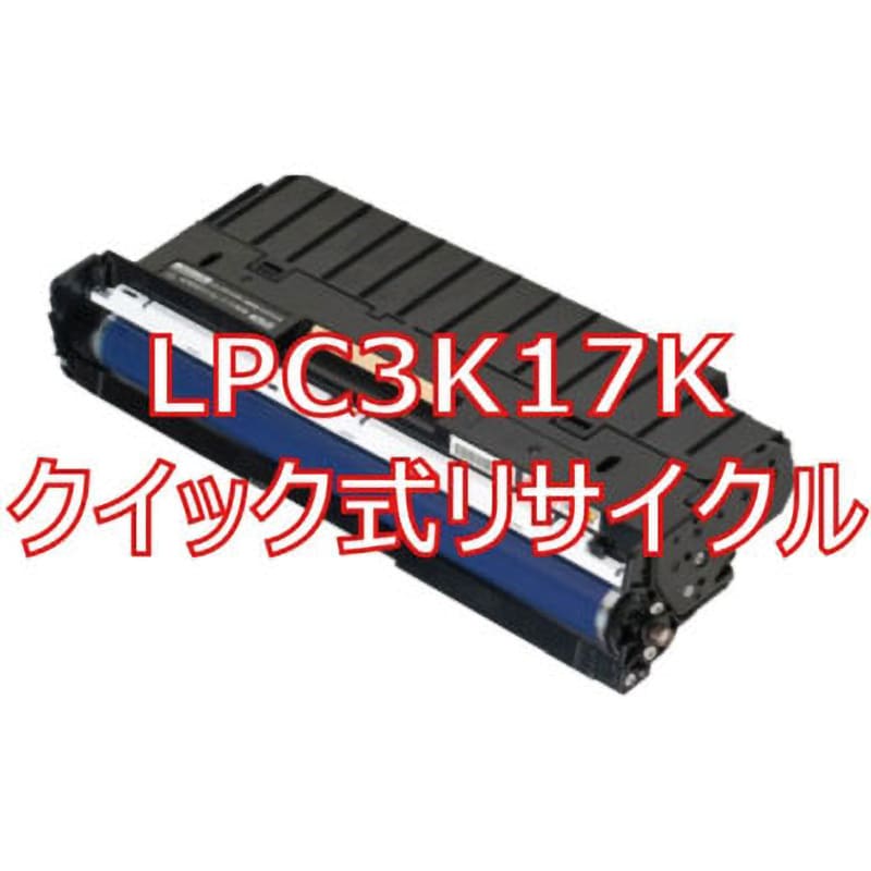 LPC3K17K 感光体ユニット 黒 (クイック式リサイクル) クイック式