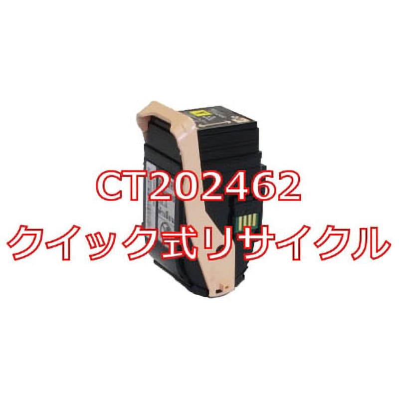CT202462 (クイック式リサイクル) クイック式リサイクルトナーカートリッジ XEROX DocuPrint C3450 タイプ 1本  ノーブランド 【通販サイトMonotaRO】