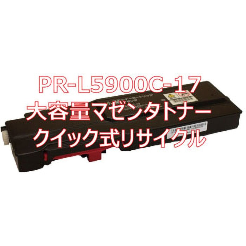 PR-L5900C-17 (クイック式リサイクル) 【リサイクル】リサイクル 大容量トナー NEC PR-L5900C タイプ(クイック式) ノーブランド 適合純正型番PR-L5900C-17
