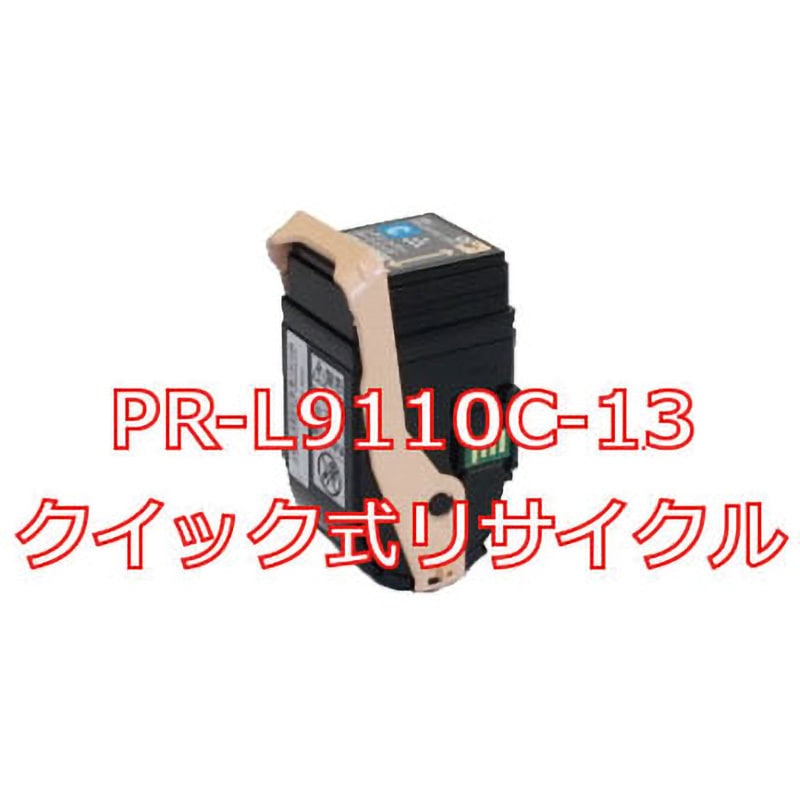 RU-PRL9110C-13 【リサイクル】リサイクルトナーカートリッジ NEC PR