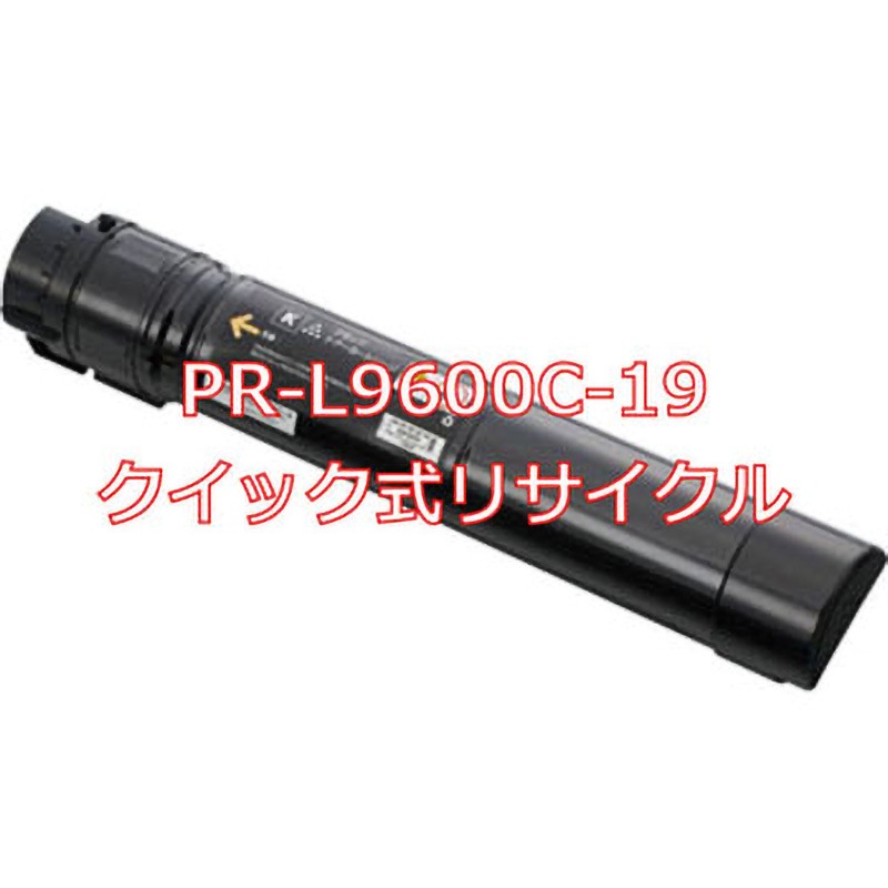 PR-L9600C-19 (クイック式リサイクル) 【リサイクル】リサイクル 大容量トナー NEC PR-L9600C タイプ(クイック式) ノーブランド 適合純正型番PR-L9600C-19