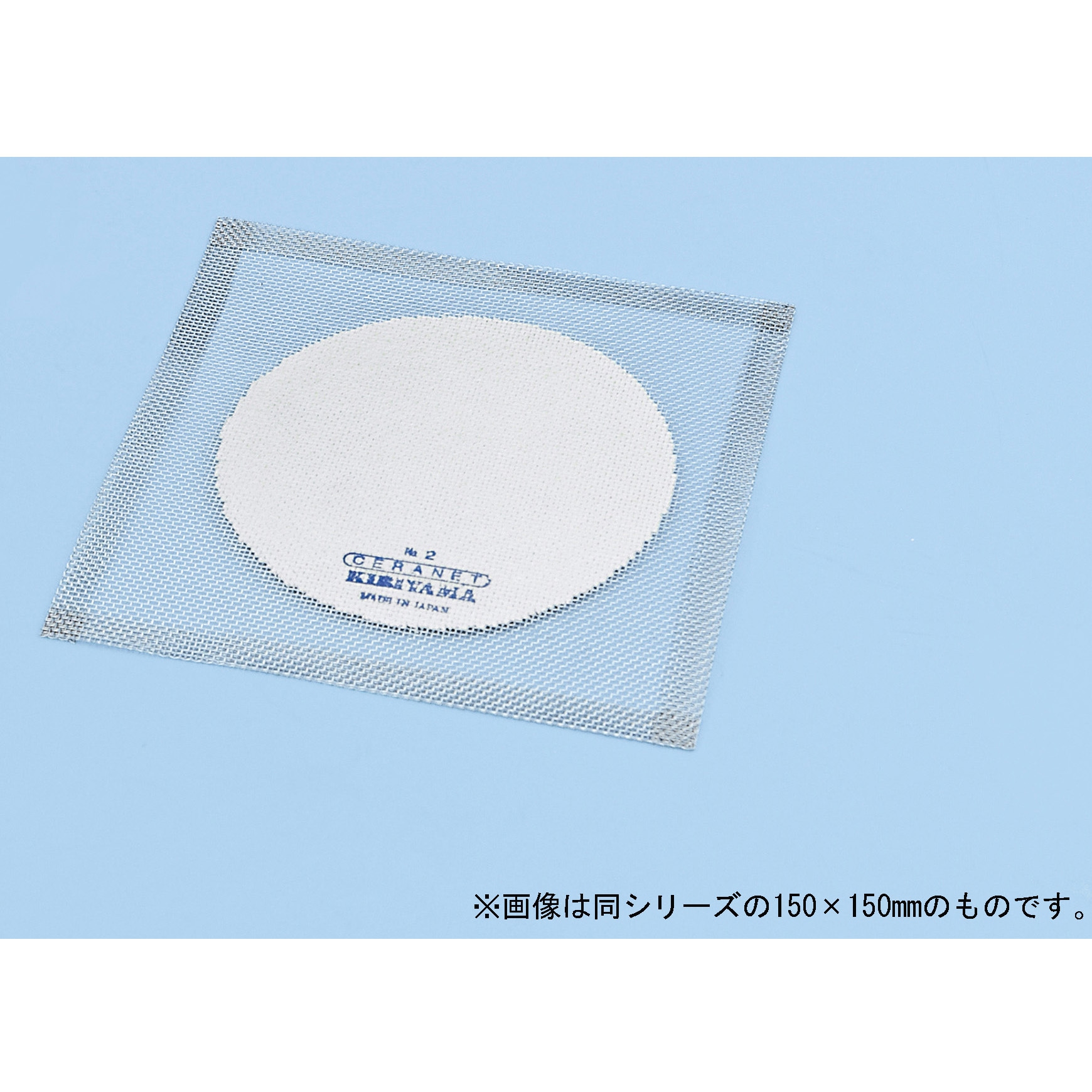 180x180mm セラミック付金網(セラネット) ナリカ 寸法180×180mm 【通販
