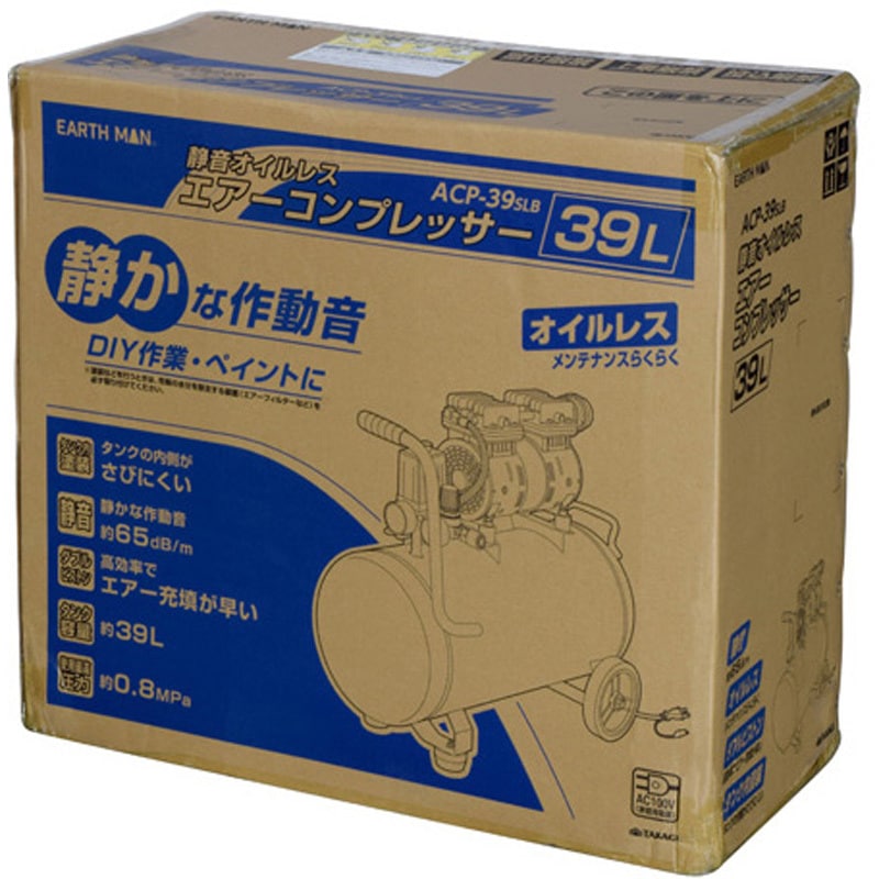 ACP-39SLB 静音オイルレスエアーコンプレッサー ACPシリーズ TAKAGI